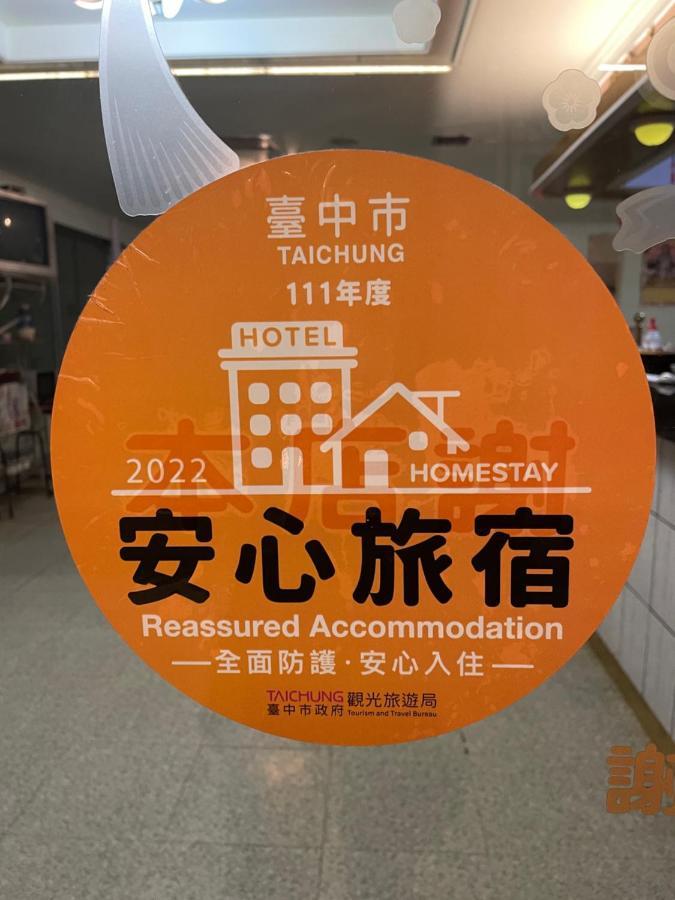 Rido Hotel Тайчжун Экстерьер фото